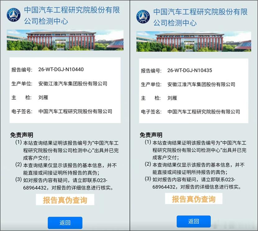 尊界V800 “刹车踏板”事件发酵五天后，尊界汽车公布了第三方检测结果，以及公布《尊界V800制动踏板检测情况说明》：制动踏板不仅符合现行行业标准，在最高3000N的加严检验中，也没有出现裂纹和损坏。

《情况说明》中显示，尊界汽车在10月11日委托国家认可的第三方检测机构，对涉事车型的制动踏板总成 ​