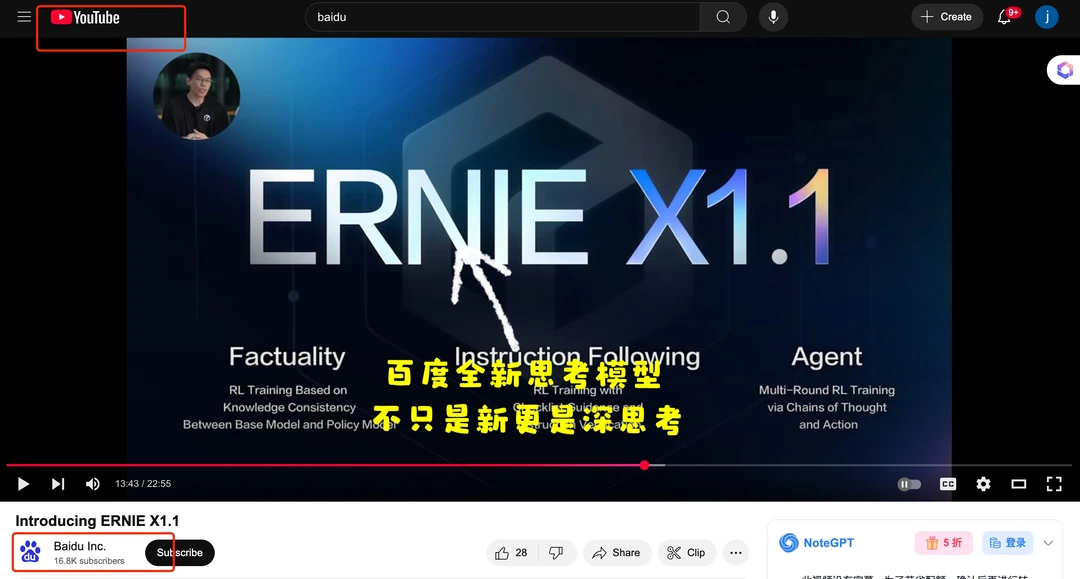 新模型深思考，海外百度文心走向国际