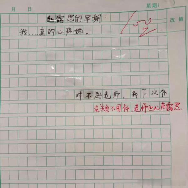 心情如测名 ​