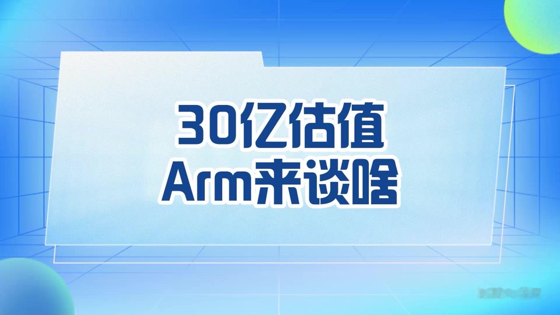 芯片初创公司要30亿估值，Arm为何洽谈
一家名气不大的芯片初创公司Eliyan，直接开出30亿美元的估值，Arm居然主动坐下来洽谈潜在收购。很多人第一反应都觉得离谱，其实背后藏着巨头收购高估值初创公司的底层逻辑。
它核心做的是芯粒互联技术，就是把不同功能的小芯片像拼乐高一样连接起来协同工作，旗下的