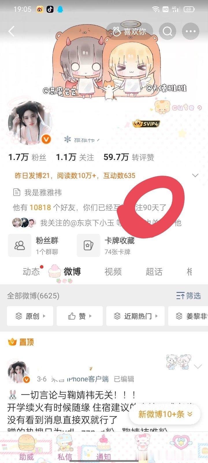 列表如果本身不认可程潇的舞台，认为她不是舞台Top甚至会发表偏激pl的可以来找我互yi。悄悄双也完全ok。我不是说你非得认可程潇是舞台top，你当然可以有自己的想法，一直刷到和我互关，还有踩踏程潇的言论，我实在有点消耗（对鞠婧祎本人没恶意，只是不认可她是舞台top）如果你的立场和我冲突，请快点 ​