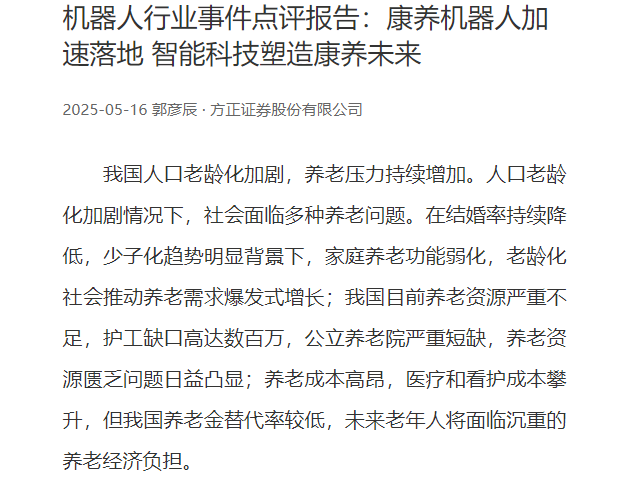几万块一台养老机器人，普通老人谁能用得起？
这种断层的本质，是医疗设备与消费电子两套定价逻辑的错位。医疗级产品要分摊研发和认证，还有临床验证的高成本，小批量生产对应机构采购的高定价。


消费级产品靠规模效应和供应链降本，适配个人支付能力。十几万的定价刚好卡在两类产品之间，机构覆盖范围有限，家庭需求