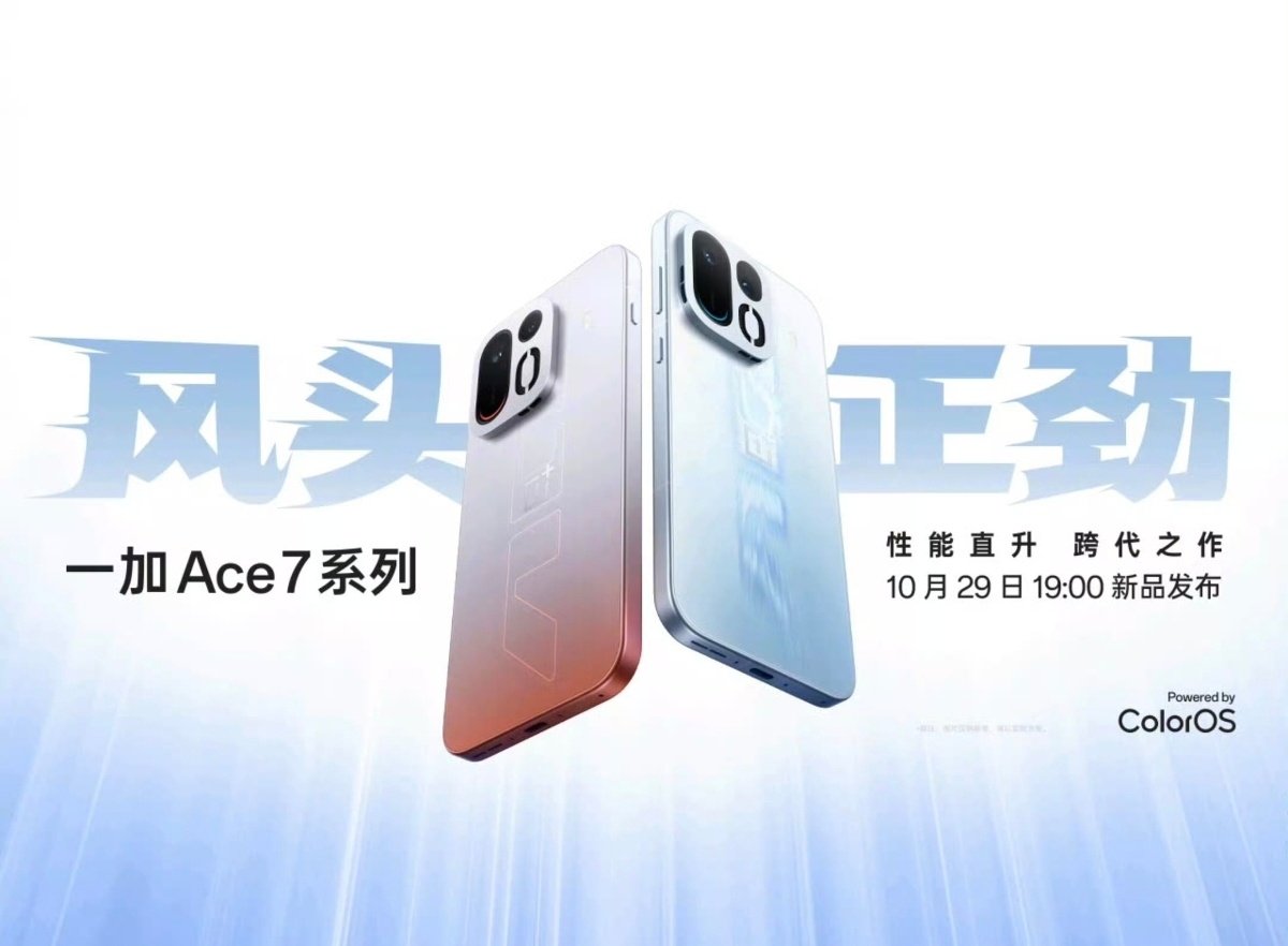 一加也是两款，Ace7和Ace7Pro，高配版本的处理器是第五代骁龙8至尊版，今年的机子只能说都看价格就完了，价格合适才是真香机，其他全部靠边站。 ​