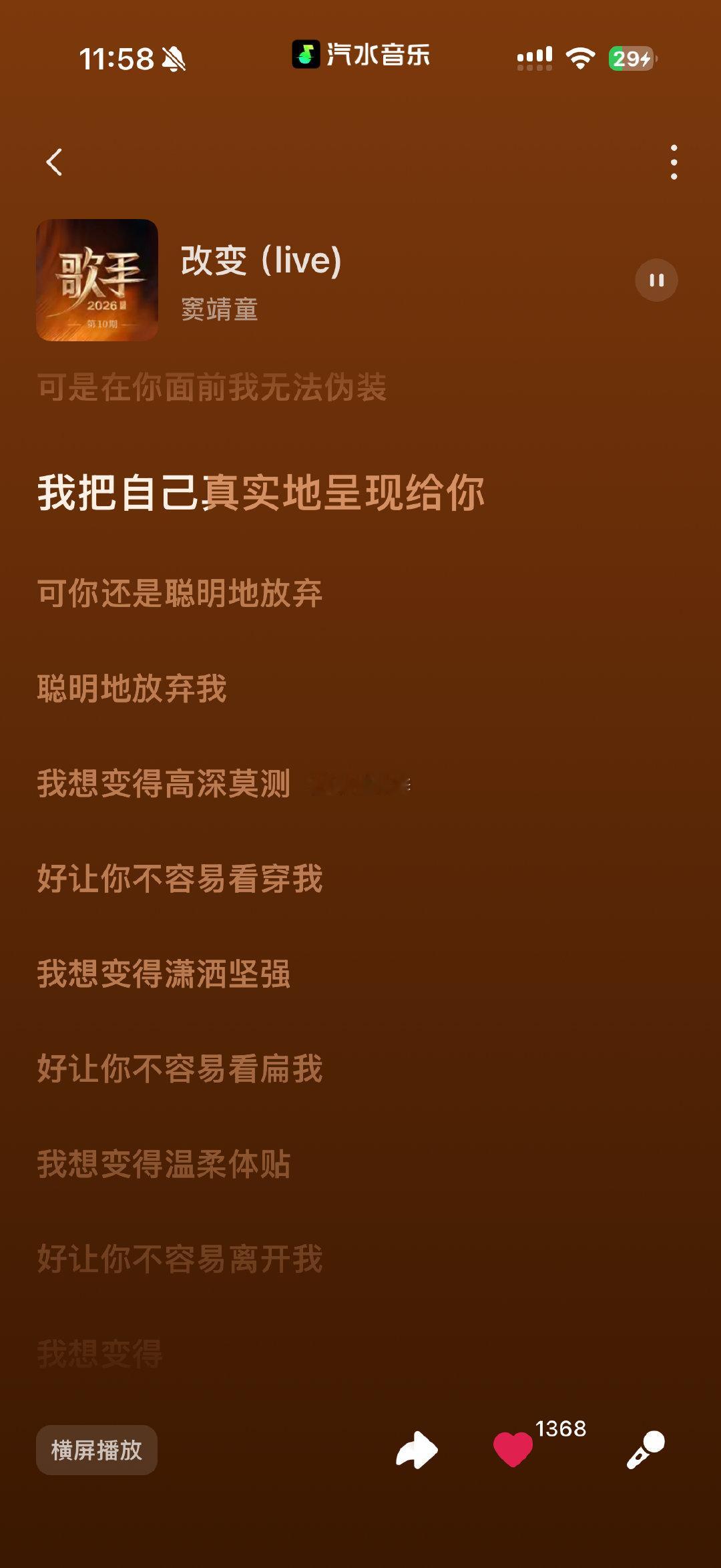 真的❤️  ​