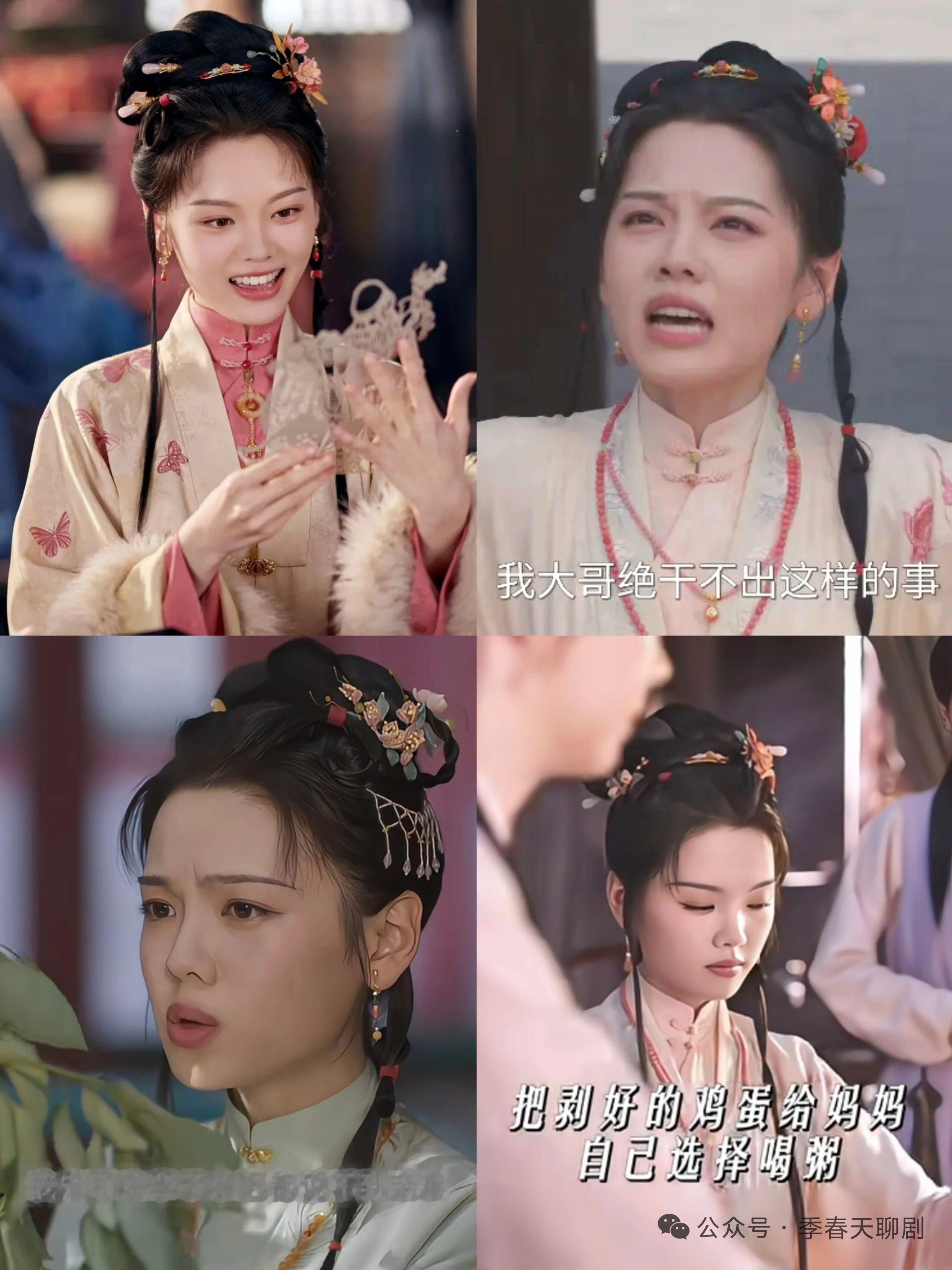 《兰香如故》林绣芄：全剧完成度最高的成长线
 
兰香如故
 
林绣芄是剧中成长跨度最完整的角色，前期不少观众对她颇有微词。身为林家娇养的二小姐，她一腔赤诚，却识人不清，错信杜翠雀兄妹，深陷骗局，为爱偏执冲动，一度险些毁掉自己的名声与前程，莽撞天真的模样，很容易招人诟病。
 
摔过跟头之后，她没有一