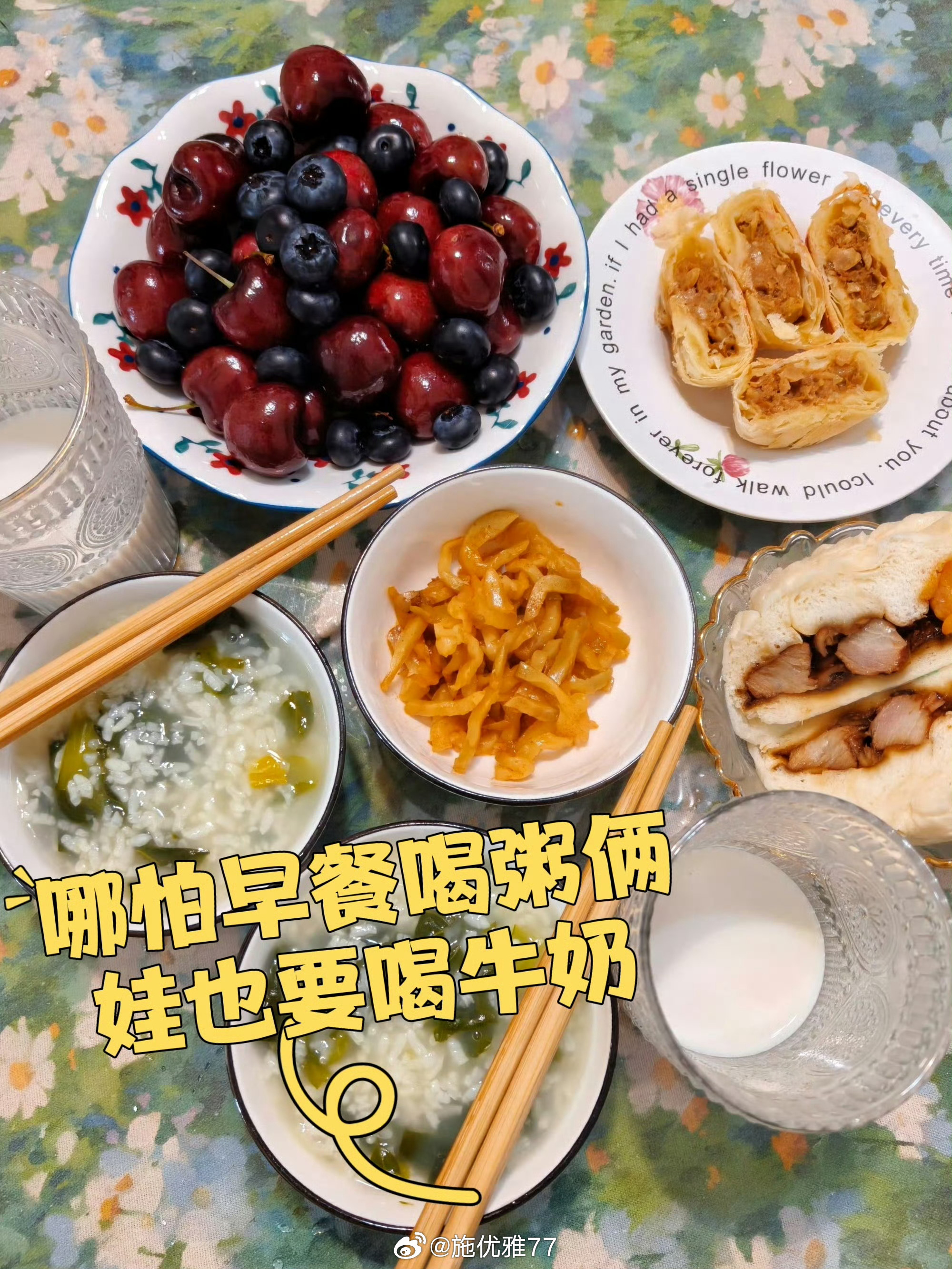 把喝牛奶当回事带娃随手拍 作为一名孩子妈妈，家庭饮食是我每天最上心的事，都会把挑牛奶当成家庭健康管理里一件正经事。📝给姐妹们分享一下我的挑奶攻略！✅给长辈，我一般选蒙牛中老年奶，高钙好吸收、呵护老年人骨骼、对肠胃也友好，适配老年人代谢特点。✅给正在长身体的孩子，我选蒙牛未来星、纯牛奶、鲜牛奶、无糖酸奶等。高钙助力成长。✅给做牛马的自己，我通常会搭配咖啡，牛奶+咖啡真的神仙搭配，快速补足蛋白，为忙碌的工作日续航。还不太清楚怎么喝奶的姐妹，你们可以去看一下蒙牛联合央视频带来的专场直播。“喝上奶、喝好奶、喝对奶”对孩子成长、家庭营养至关重要！把喝牛奶当回事