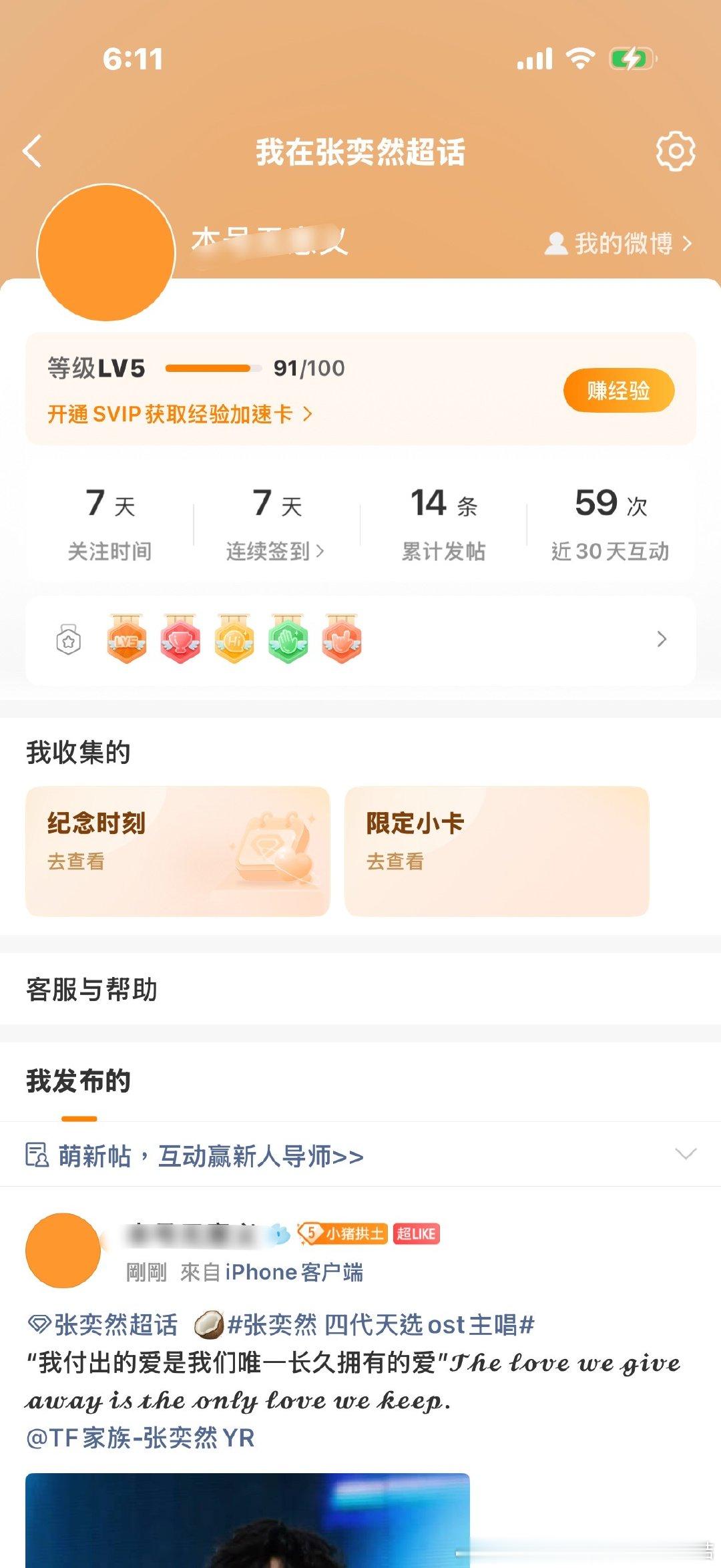 超LIKE+3 ​