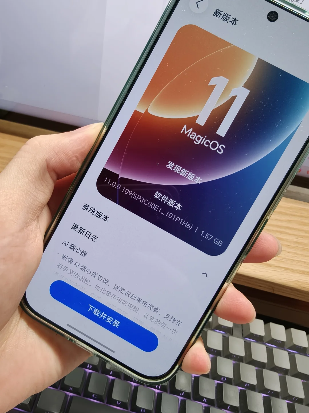 你们的MagicOS11更新到哪个版本了？