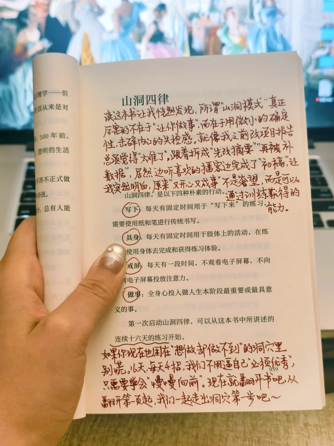 16天拆穿内耗！王潇教我边嗨皮边成事✌️