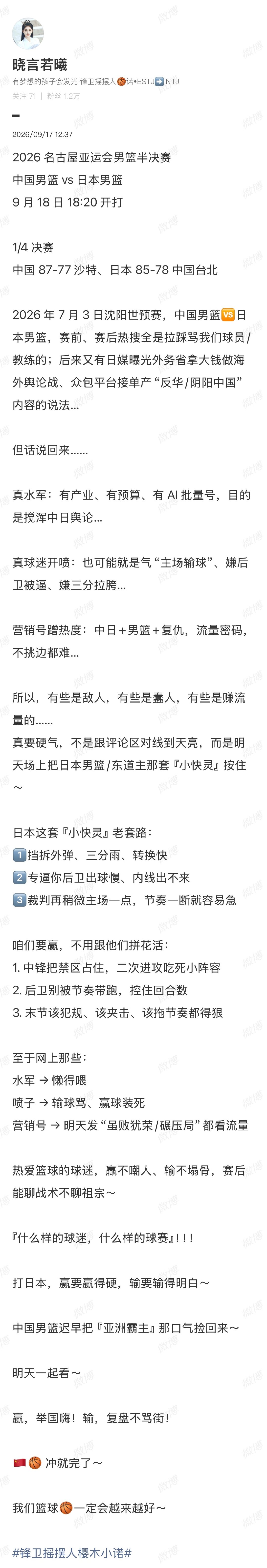 #锋卫摇摆人樱木小诺# ​