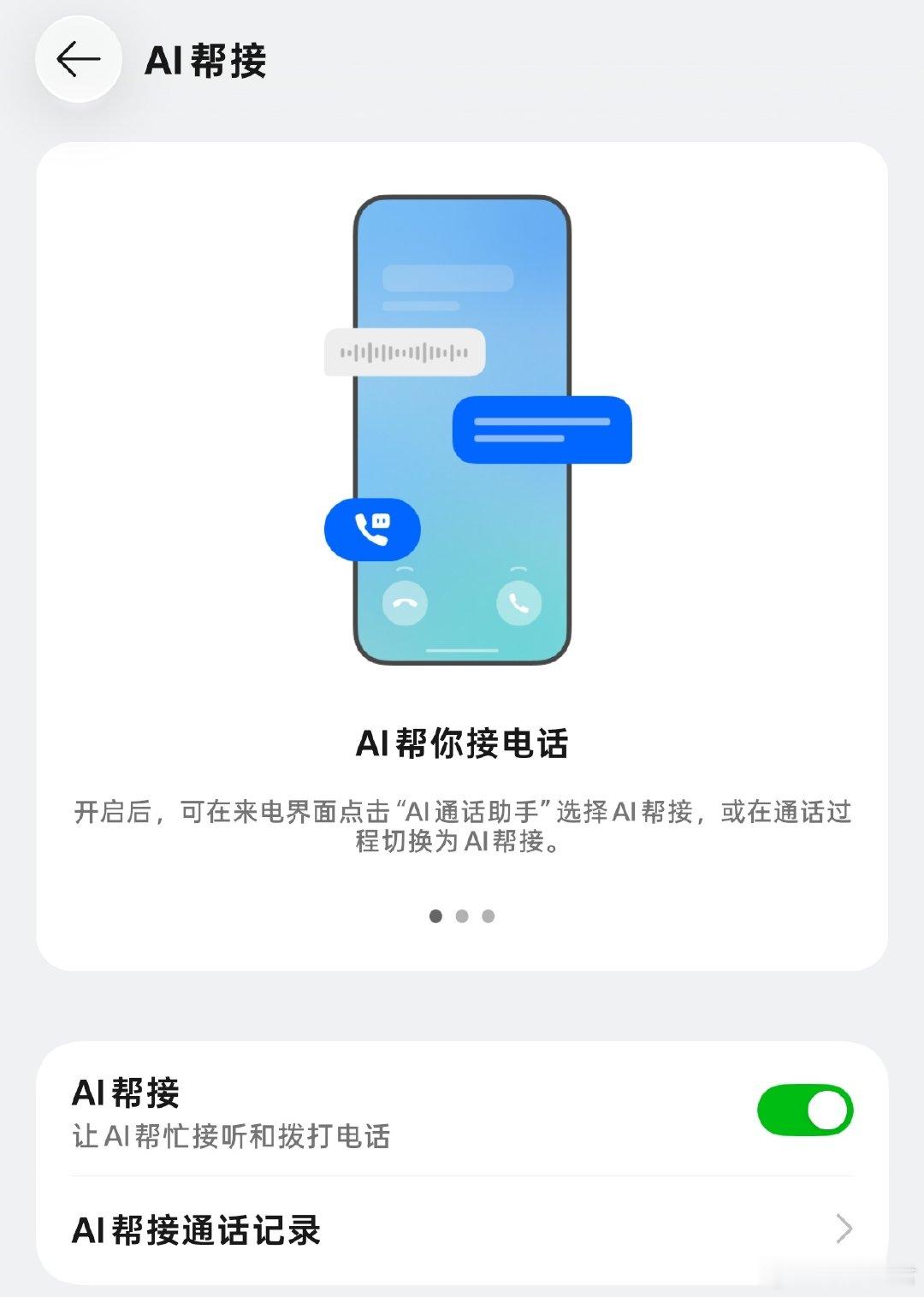 #越来越多人不接陌生电话#
陌生电话我现在基本都交给AI接了，
十个里面九个都是骚扰电话，
还有不少是AI机器人打过来的。
有时候真的挺搞笑的，
两个AI还能聊几句……[二哈] ​