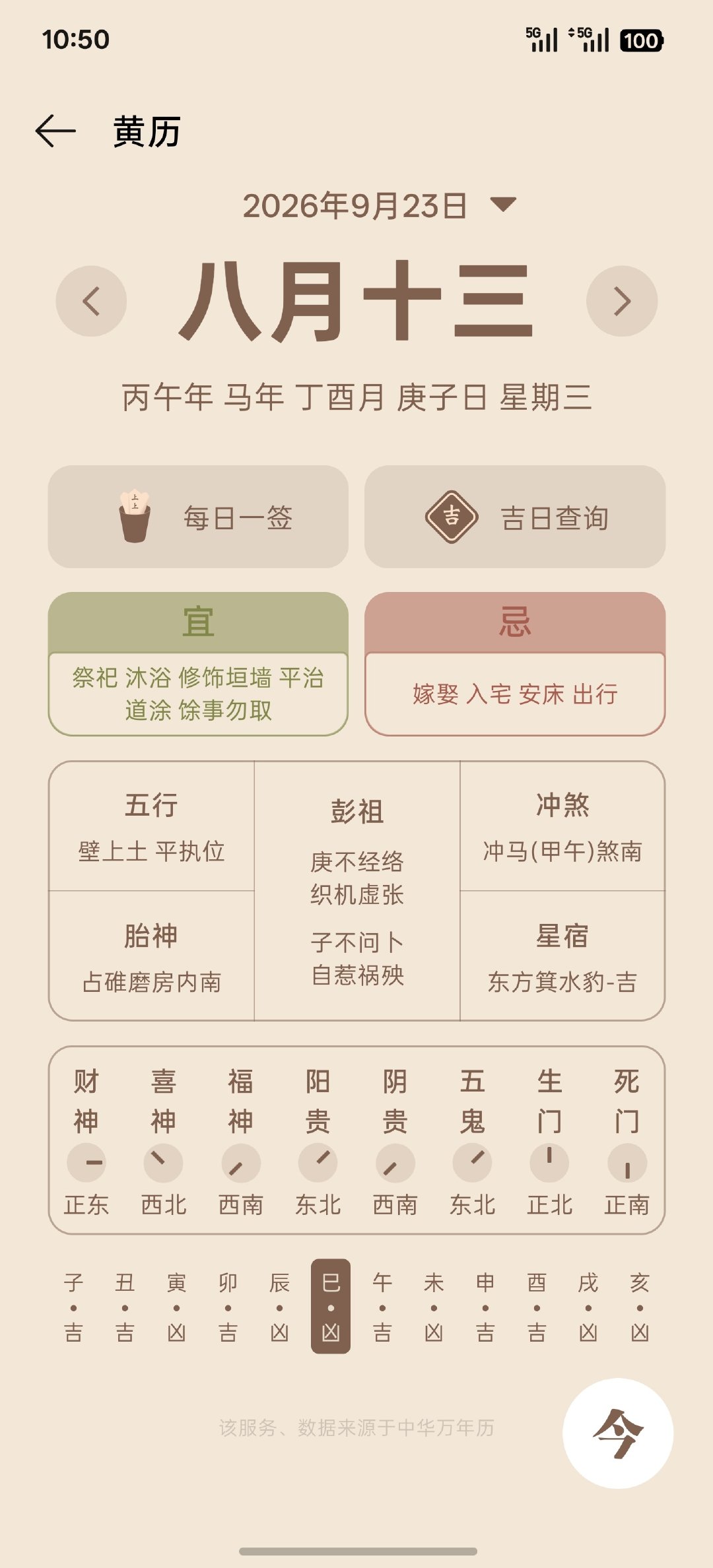 9/23，秋分，宜祭祀

9场发布会～

#霸天资讯# ​