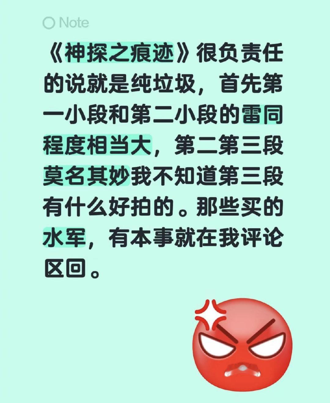 #神探之痕迹下沉口碑#
正有朋友请，既然这样就去看看吧。
有人说夯，去看看夯哪里
有人说难看，去看到底有多难看
你们去看了吗？ ​