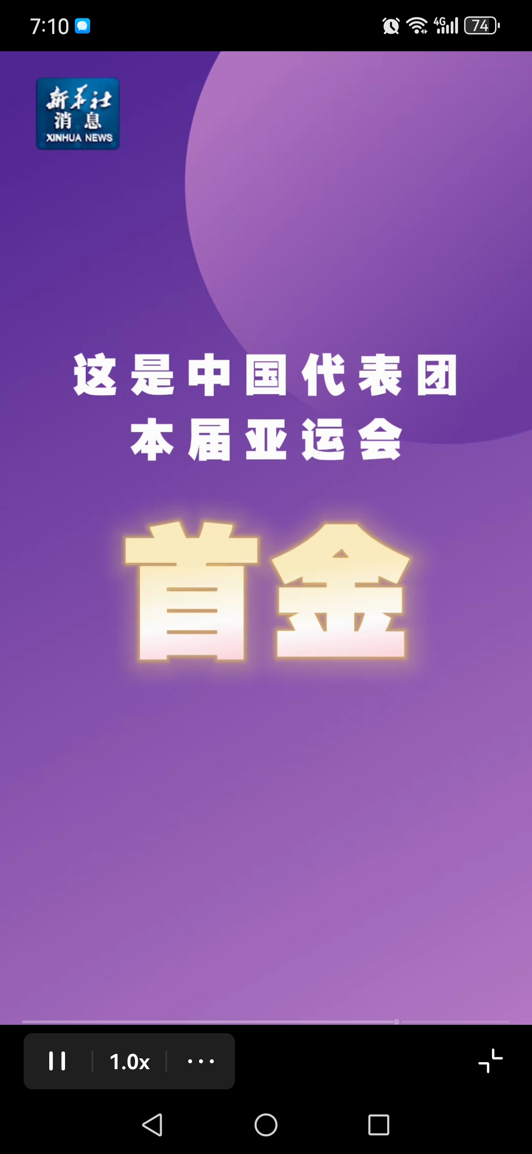 名古屋亚运会首个金牌日，中国队交出了非常亮眼的成绩单，单日拿下11枚金牌，暂时排在金牌榜第一位。
 
很多人可能没料到，上午的时候中国队排名还比较靠后，是靠着后面几个项目一轮接一轮的稳定发挥，才一点点追上来，最后实现反超。游泳赛场可以说是这次夺金的主力，一口气拿下六枚金牌。其中13岁的于子迪在女子2