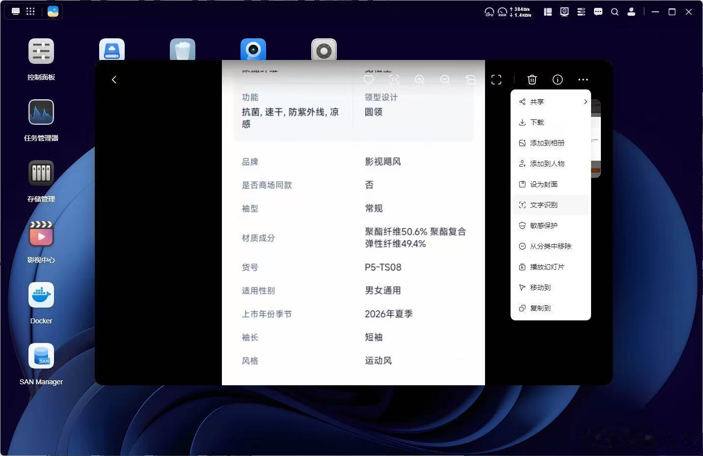 刷到热搜 DeepSeek 又崩了，好多人卡在工作、素材处理，服务器一挂，所有云端 AI 功能直接罢工，突然就意识到：依赖线上大模型真的有风险。
我自己在用的 绿 联 N A S，最打动我的一点就是相册这套本地 AI 小模型，不用联网、不依赖远端服务器，就算全网 AI 集体崩掉，它照样正常干活，完全是另一种思 ​
