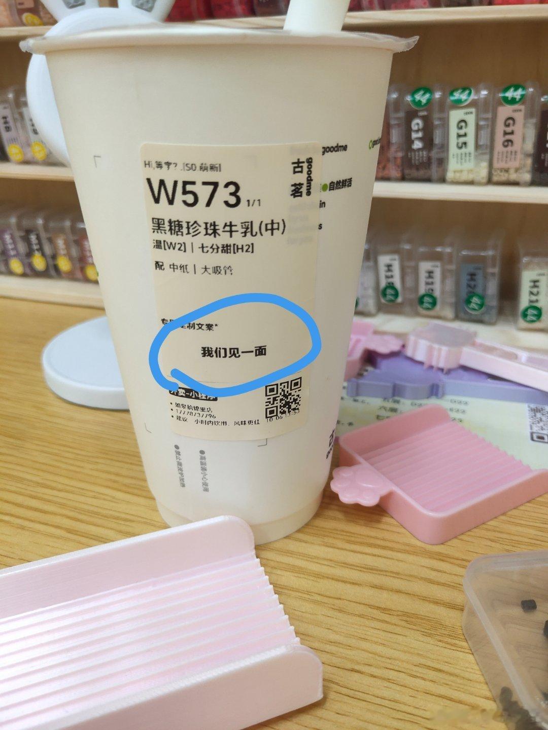 #谭盐盐[超话]# 我们见一面 踢歪歪请回复好[可怜]​