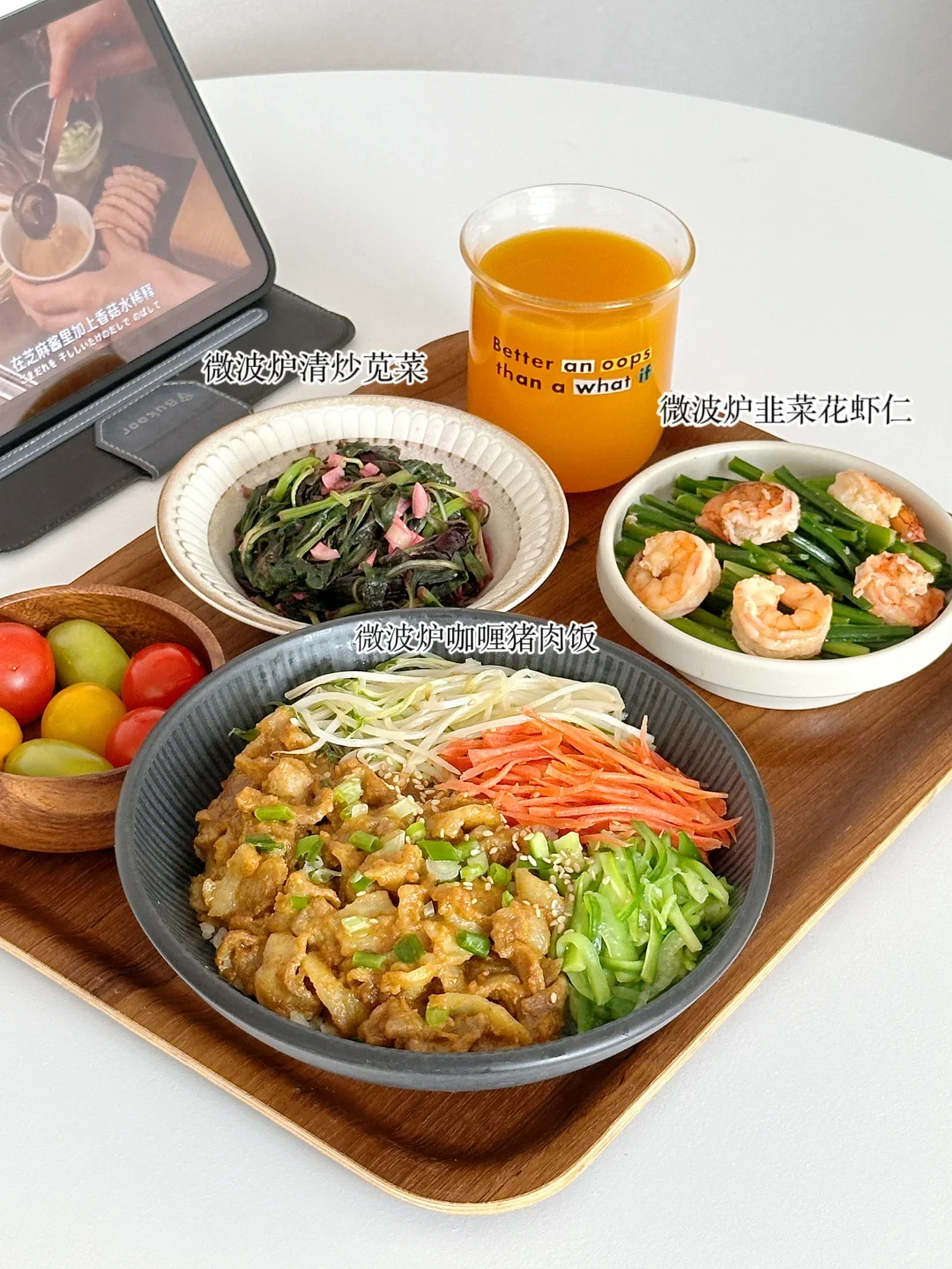 微波炉烹饪 可以轻松实现食材多样化饮食