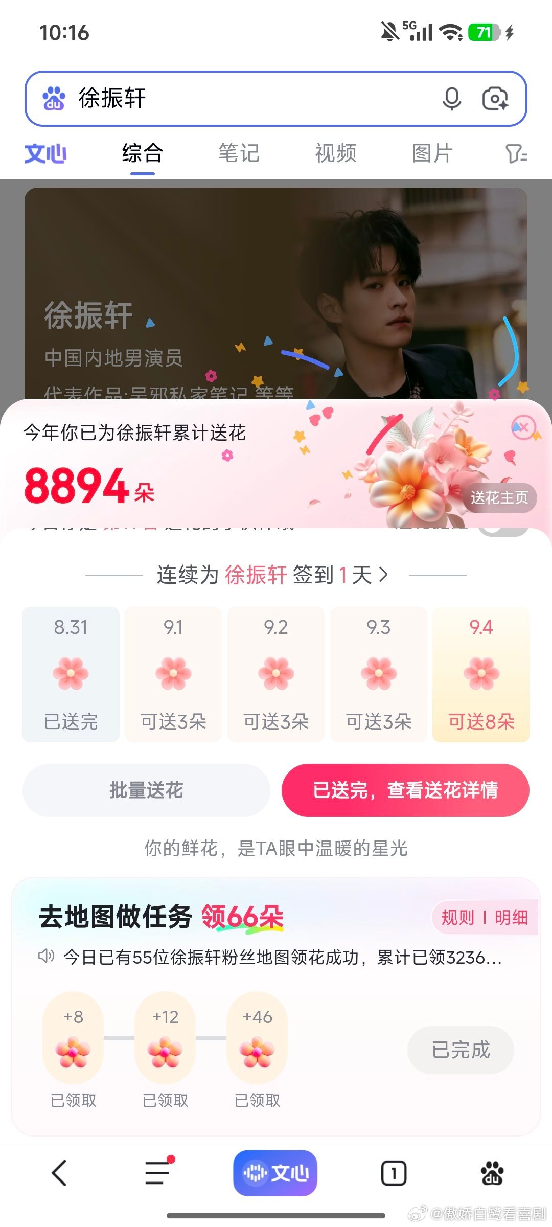 #徐振轩[超话]#    XZX   #振在输入中…# 

【8月31日】

超like七个：3.5分
五签：5分
酷云：1分
百度送花：1分

总积分：10.5分
8月共计:459.5分

6-8月共计：946.5分
​ ​