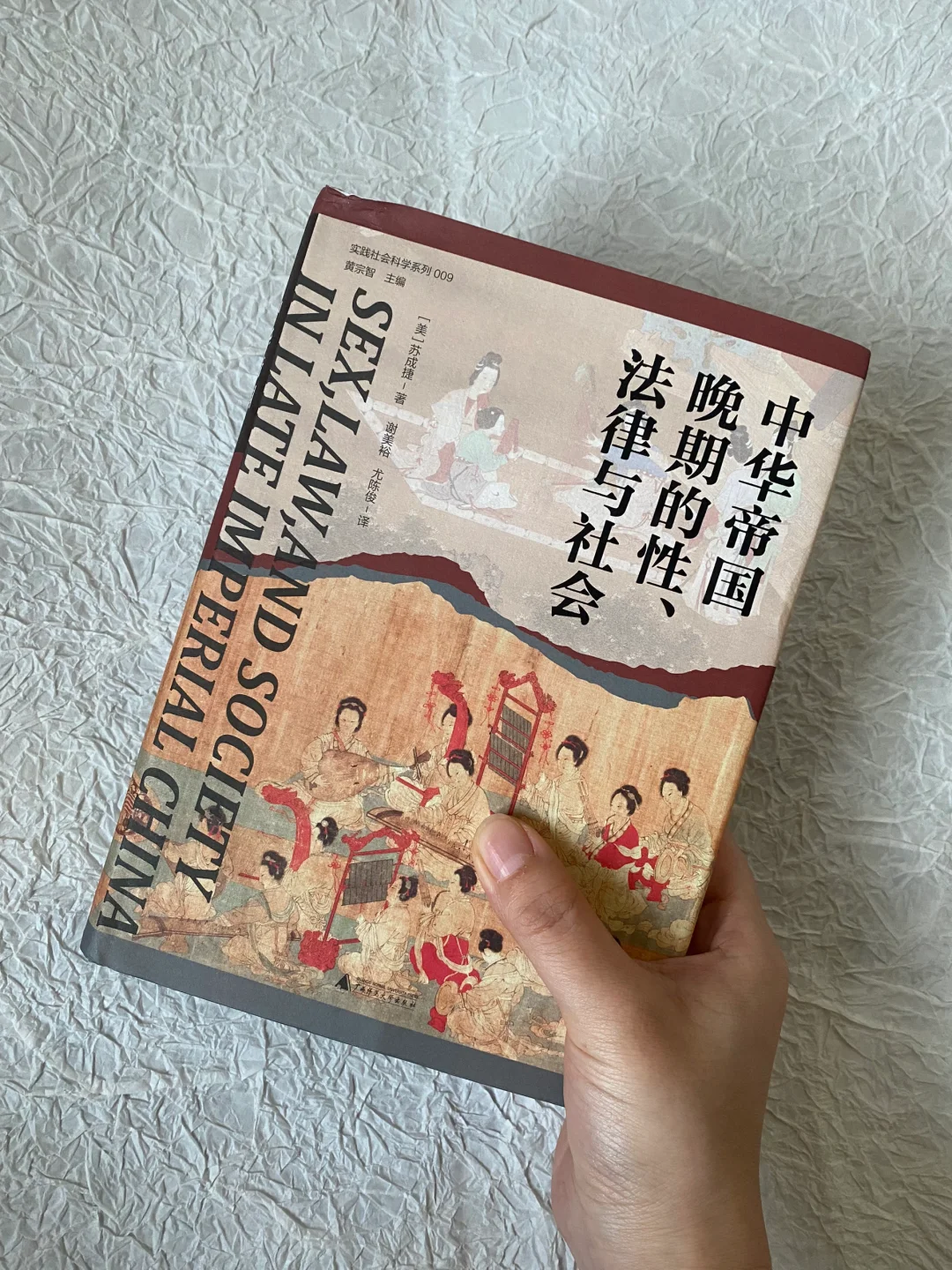 等级制度下的女性之死 | 论性、法律与社会