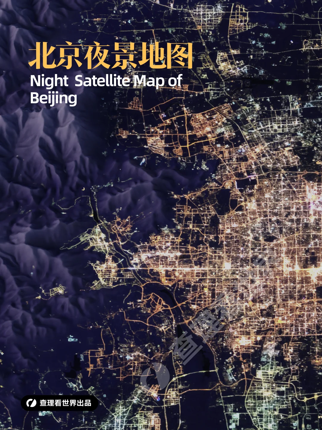 一睹北京的夜景繁华