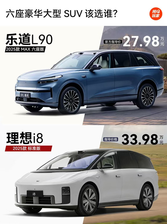 中大型豪华SUV，极限二选一