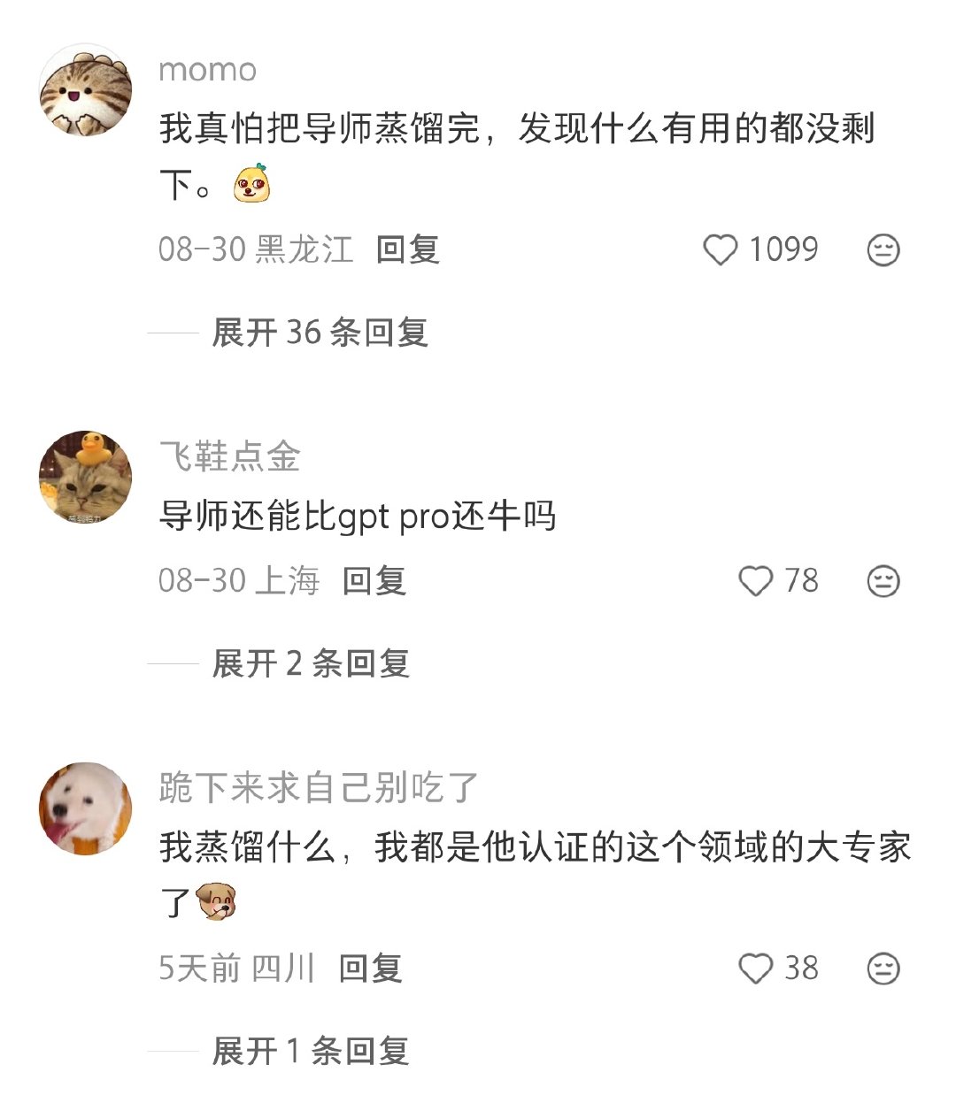 #当我把导师蒸馏成skill#谁不想把导师的思维、批注、灵魂拷问全部蒸馏成skill，实现7×24小时随叫随到的赛博导师自由。
不过有个现实悖论：导师不回你=没有语料，经常回你=根本不需要蒸馏[笑cry]
人不在工位，但经验可以被打包调用，AI时代的赛博师徒关系有点魔幻。#热点跨界共创# ​
