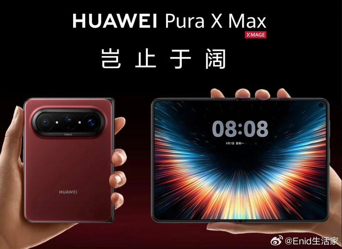 #华为PuraXMax波尔多红#这个新色真的夯！戳中我的审美了，不论是商务用还是日常都很大气，很低调有内涵[打call] ​