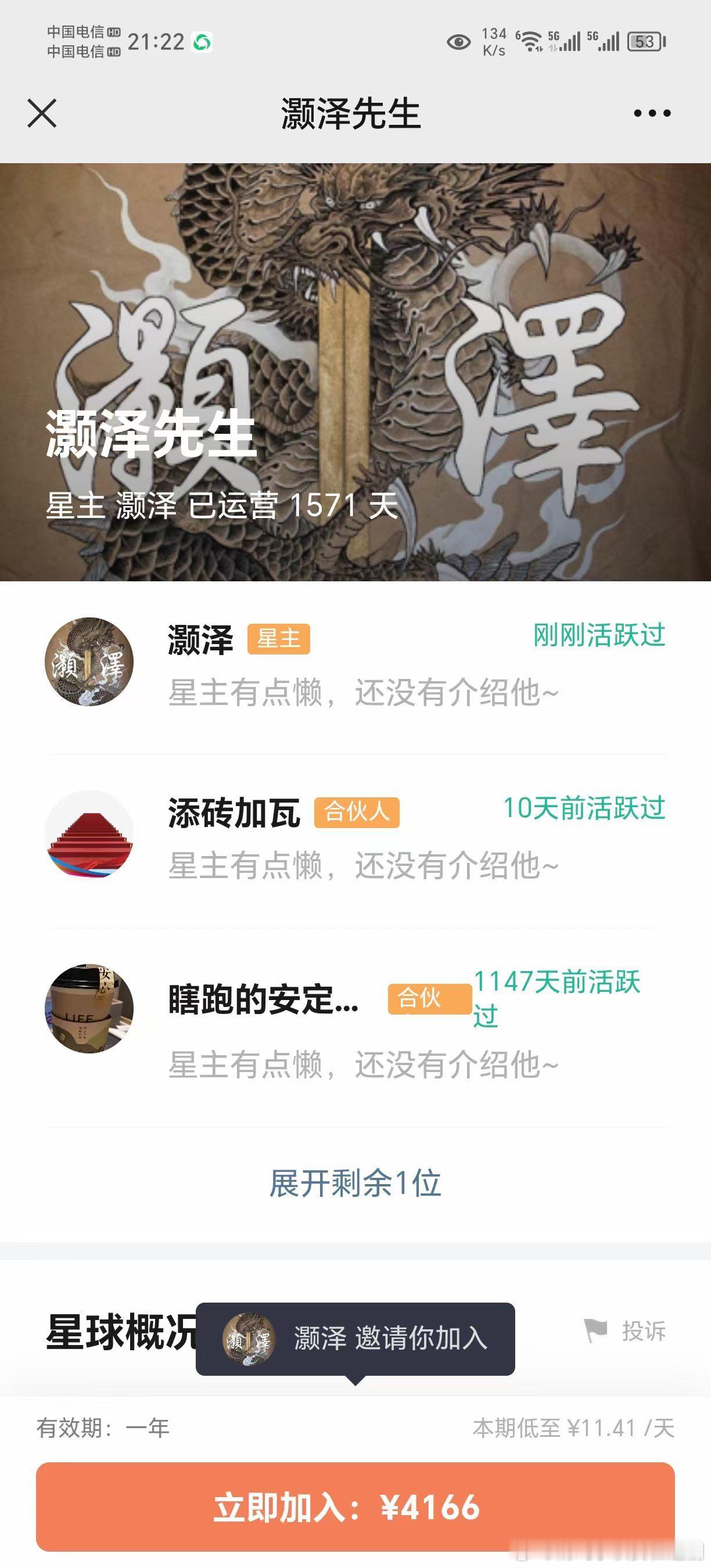 #股市[超话]##股市# 灏泽异谈·知识星球

●更新◆百度网盘

看推文就知道世这‬有界多太‬隐性知识“不足为外人‬道也”，从古至‬今，并例无外。

这一次，让灏泽这在‬个球星用毕他‬的生智慧，为你添加砖瓦。包括的人你‬生 事业 财富 姻缘等事这宜‬在里就你有要需‬的答案。