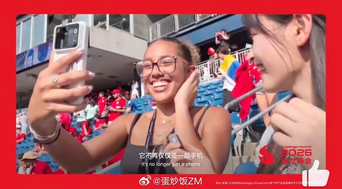 👀👀

看完2026骁龙峰会全程视频，我的最大感受，这次发布不再单纯堆砌跑分，而是把技术落点放在端侧智能体AI，有几项技术革新确实让人眼前一亮，也刷新了我对下一代旗舰手机的认知[good][good][good]

[老师爱你][老师爱你][老师爱你]

☝️ [yeah] 双旗舰芯片策略，第六代骁龙8超级至尊版把移动C ​