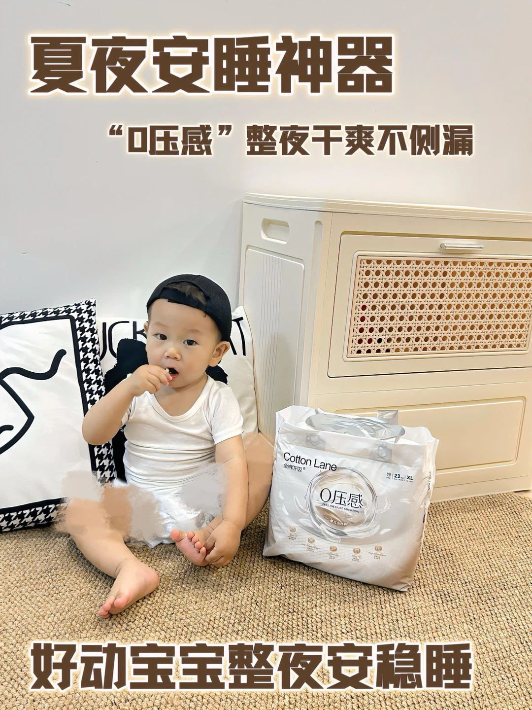 夏日夜尿救星！一晚一片，娃睡整觉我也省心🌙