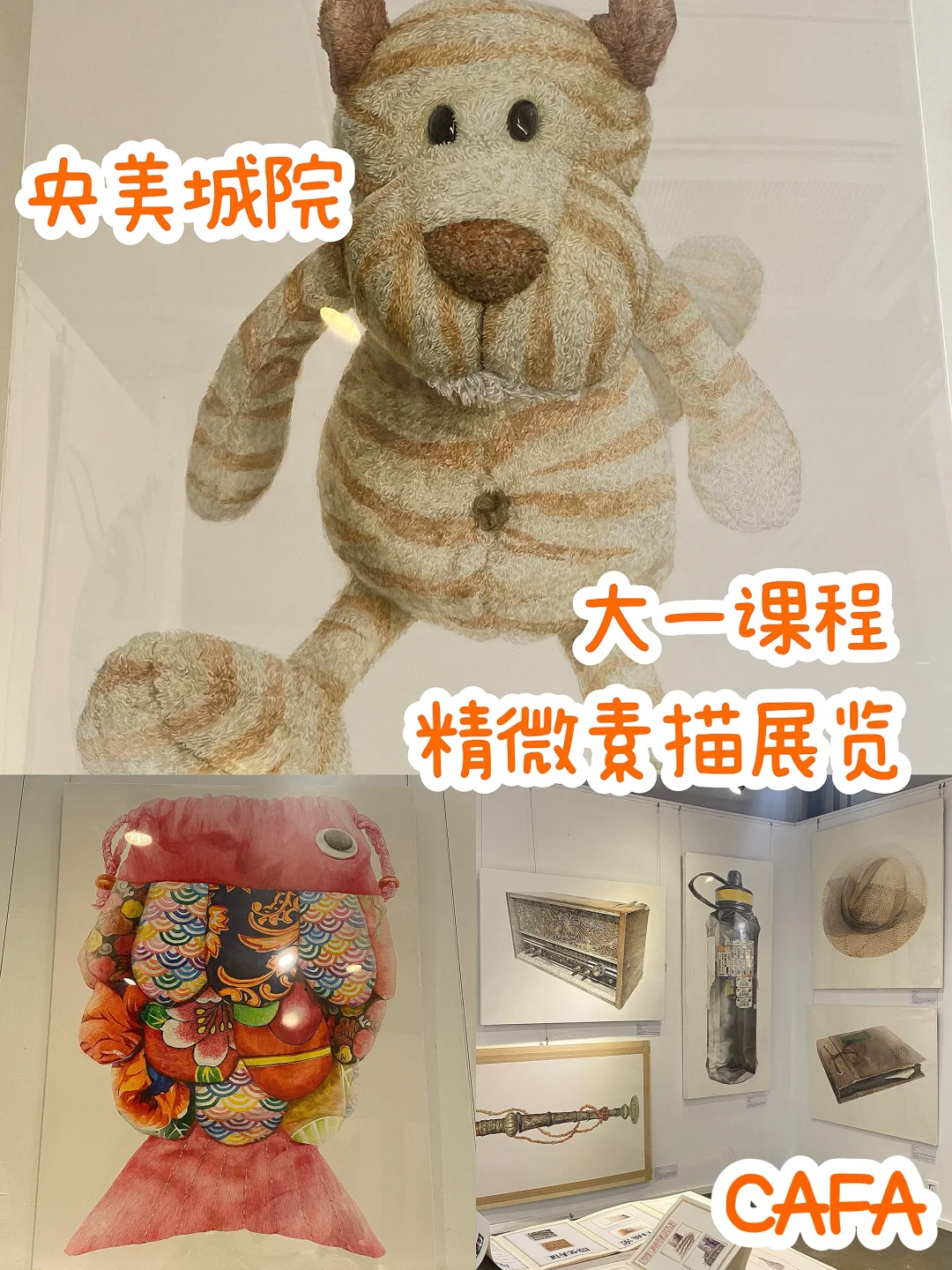 央美share🎨：大一·精微素描作品！神仙打架