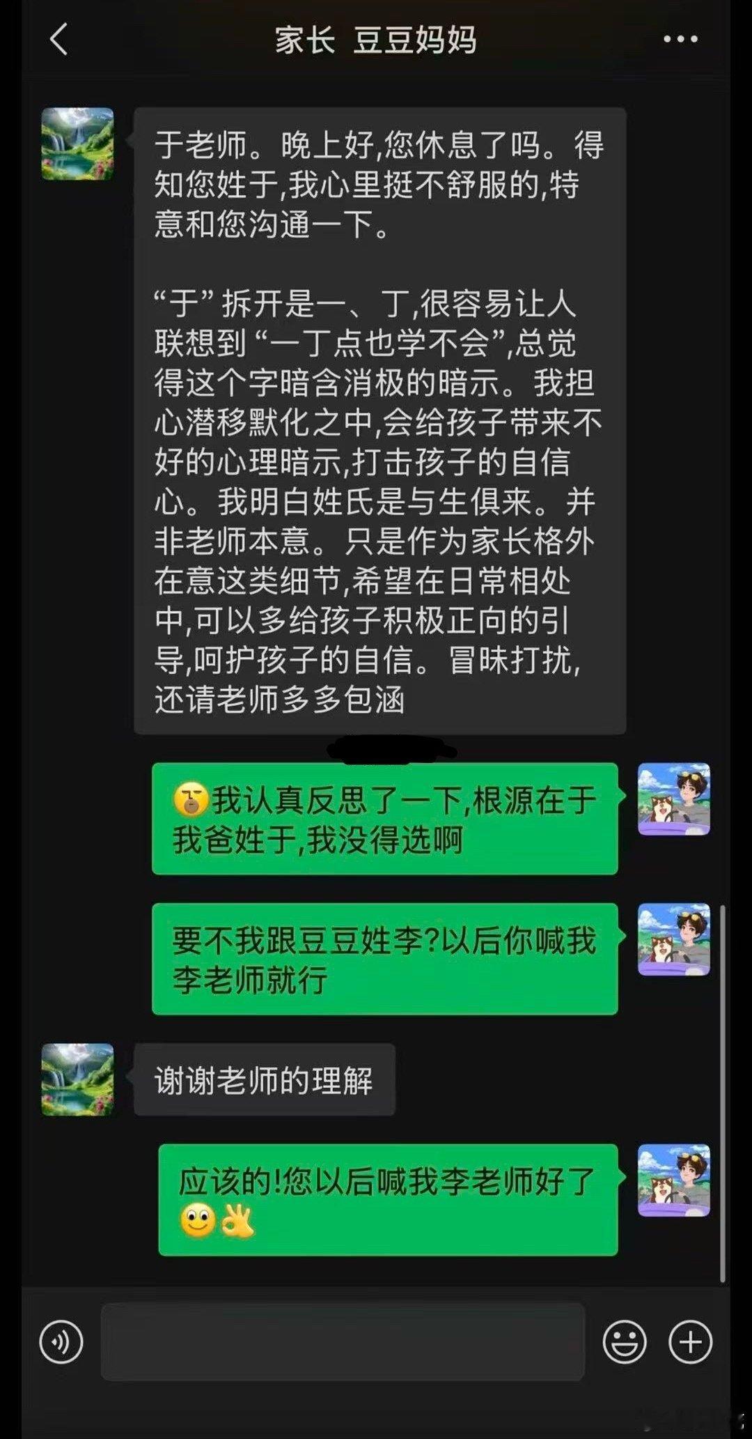 于老师。晚上好，您休息了吗？[费解][费解][费解] ​