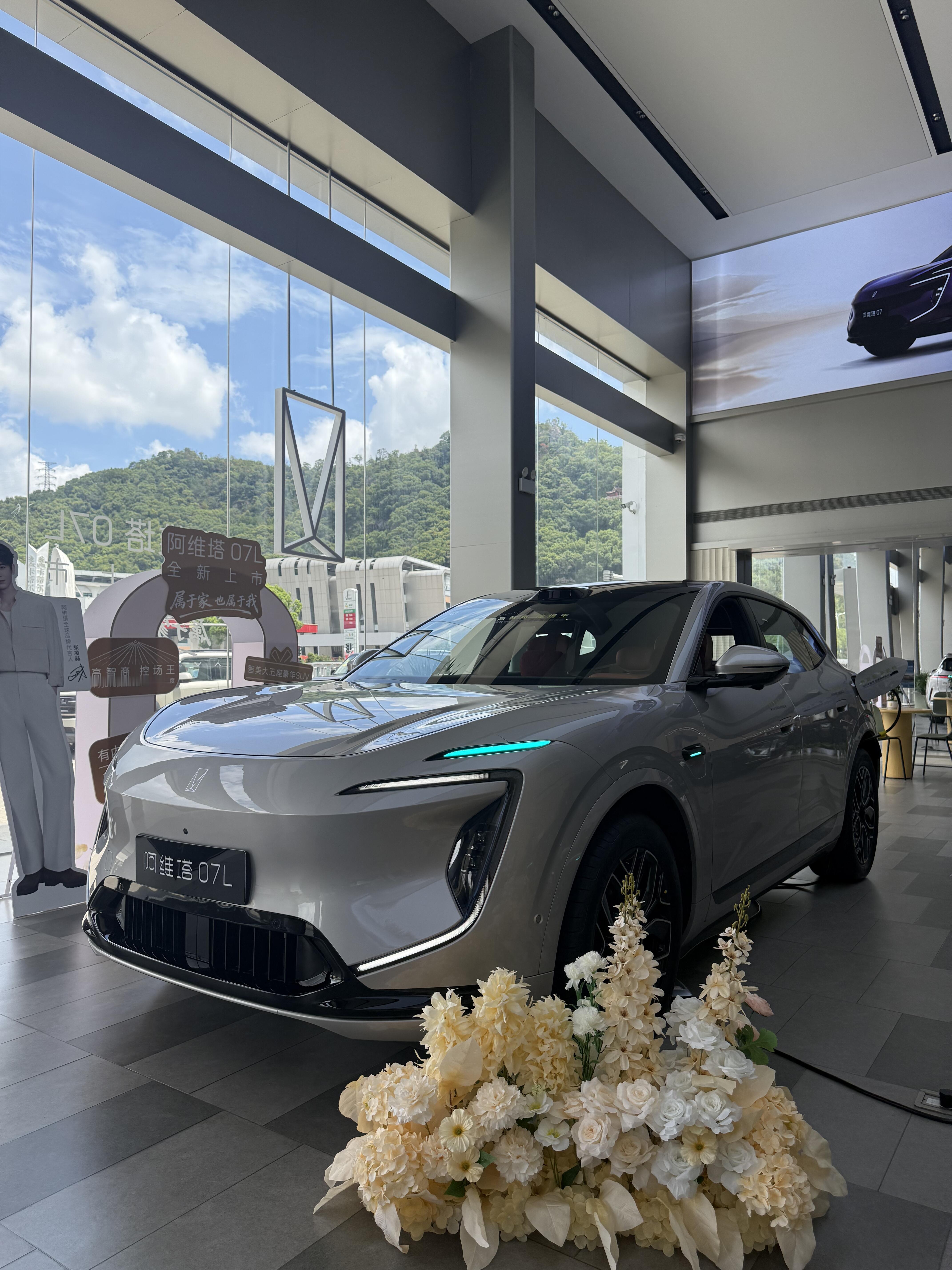 试驾阿维塔07L，模拟家庭自驾实测
