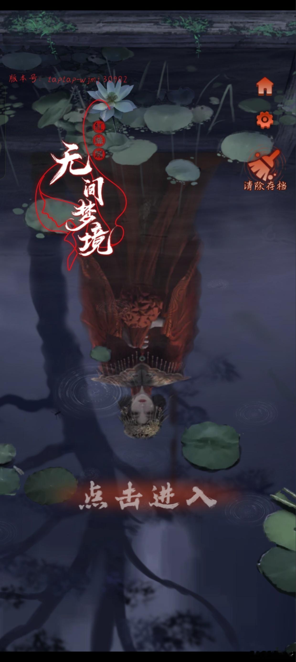 解密游戏4
纸嫁衣4红丝缠
崔婉莺本来只是普通生活，做着自媒体工作，日子平平常常。
 
直到中元节那天，一张莫名其妙的婚帖凭空出现在她手机里，上面写着她的名字，是一张冥婚请柬。帖子带着邪性规矩：必须转发出去，不然诅咒缠身。
 
慌乱之中，她随手转发给了很久没联系的前男友张辰瑞。
 
彼时张辰 ​