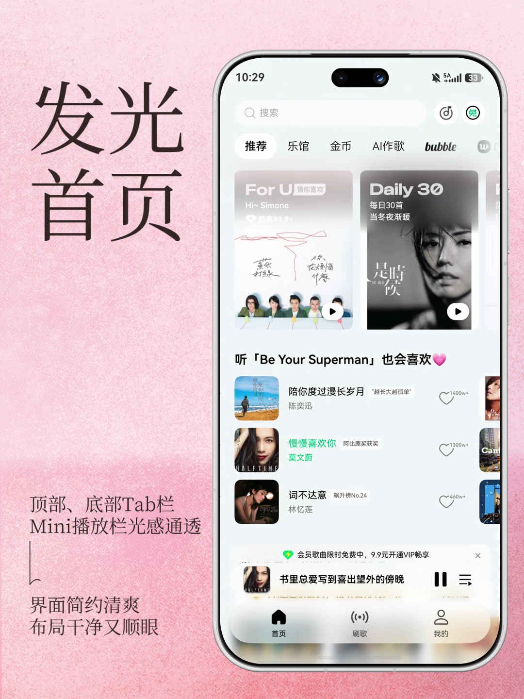 QQ音乐大更新✨️这一版也太好看了