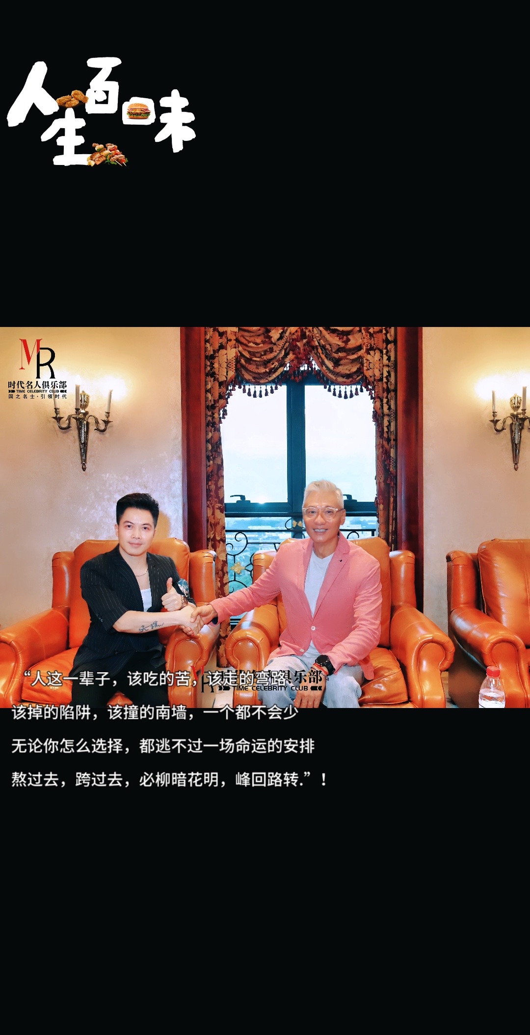 三年前跟贤哥合照，时间一晃三年了，就像电影🎬里的对话三年啦，我等了三年啦