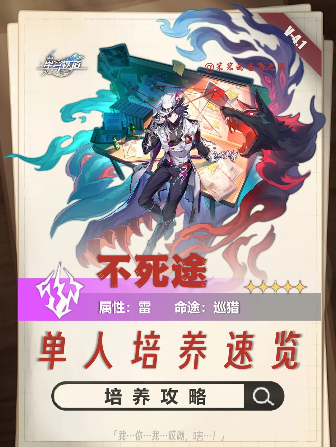 不死途超详细角色培养攻略，只建议xp抽