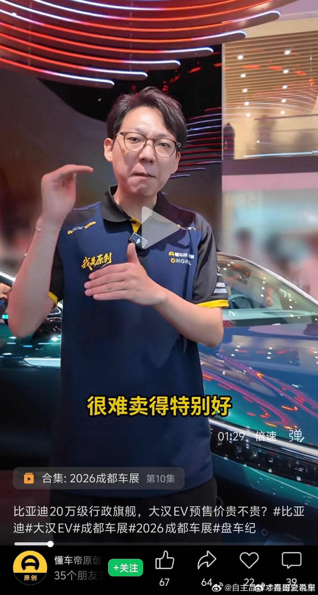 懂车帝的屁股都歪到天上去了，
说比亚迪大汉无法和BBA相比，
作为一个奥迪车主，
我觉得比亚迪大汉就是比56e强，
现在的56E除了情怀还有啥？
颜值一般，还不智能！
懂车帝这明显就是有奶便是娘！ ​