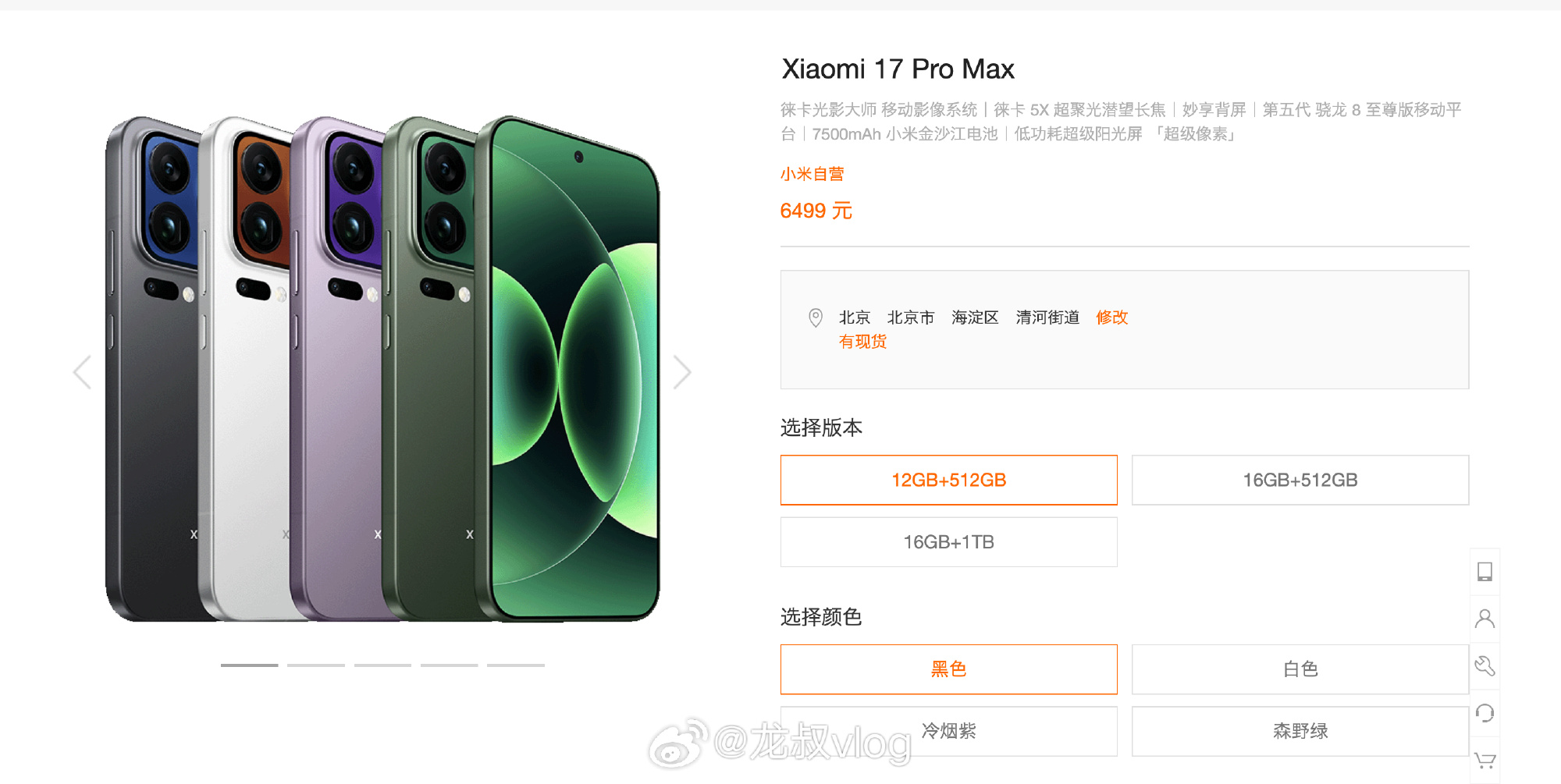  今天看到小米商城价格，多款手机正式涨价。REDMI Turbo5涨...