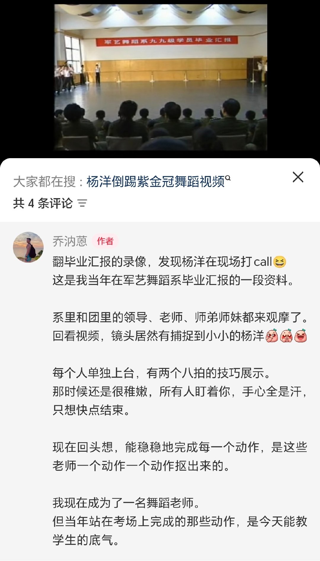 #杨洋绞尽脑汁的高情商回复#的相关内容，来智搜看看。#杨洋[超话]# 又逮到这只小羊了，萌萌的，乖乖的，从小就是棵小白杨！ ​