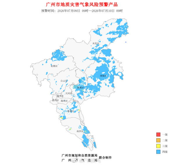 【广州地质灾害气象风险预警】经广州市规划和自然资源局与市气象局联合会商...