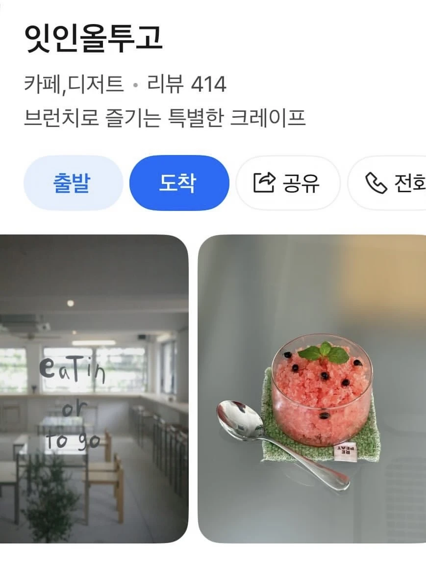 朋友不语…只是一味给我推咖啡厅