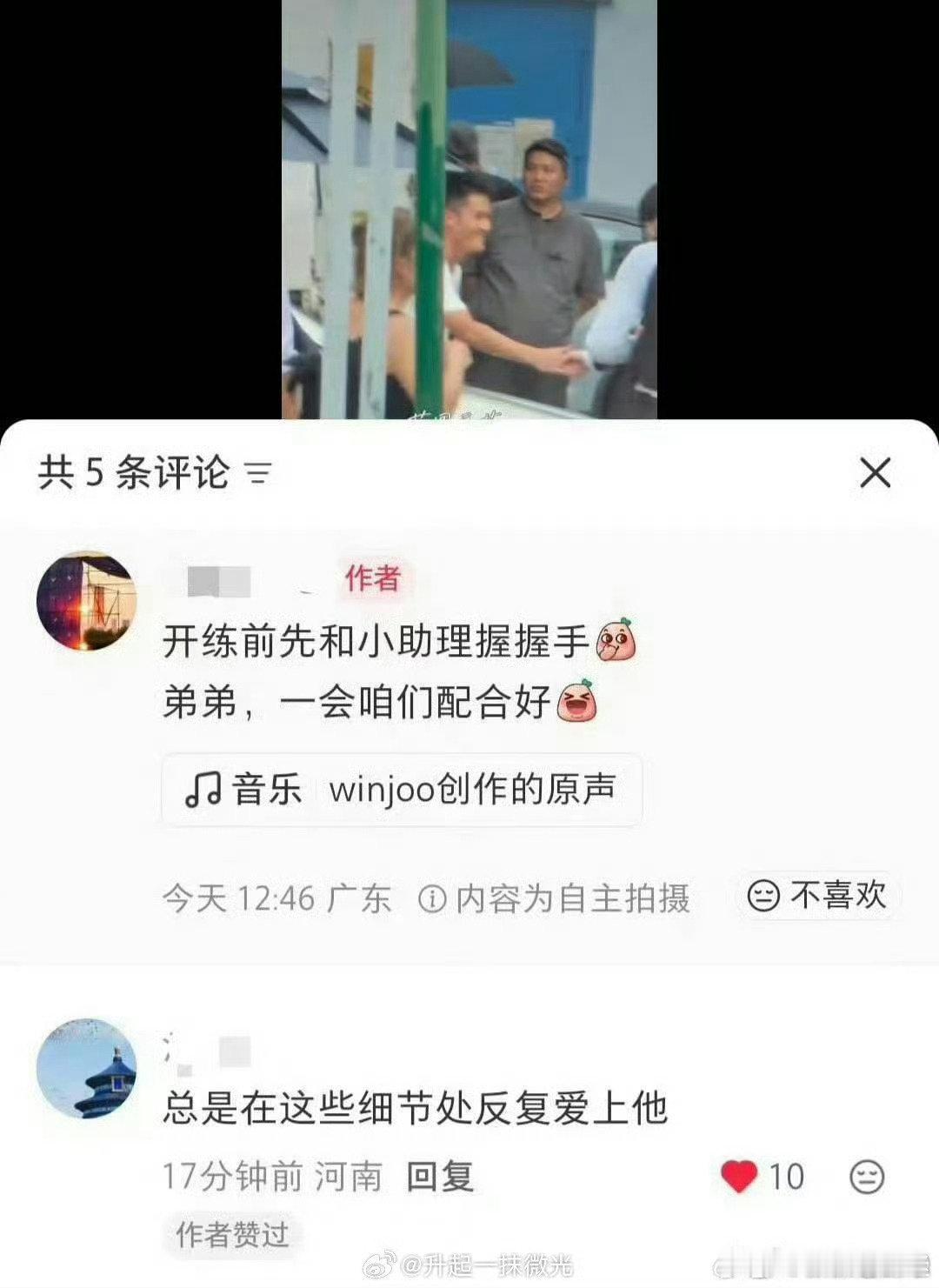 #成毅用工作人员肩膀压腿#专业又敬业，细节见人品，本剧粉期待成毅狩谎 ​