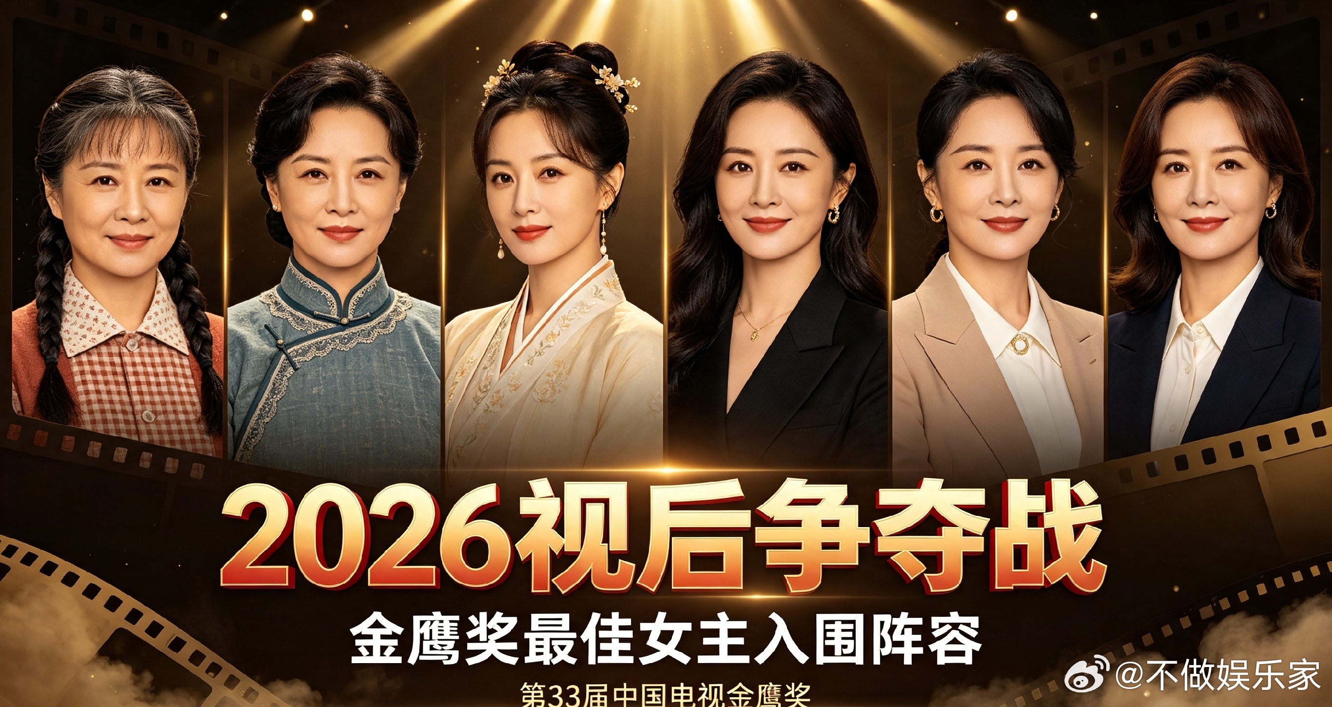 明天晚上金鹰奖颁奖，扫了眼提名名单，今年是真能打。视帝六个名字：于和伟、胡歌、郭京飞、王宝强、王骁、王仁君，搁谁拿都不意外；视后那边马伊琍、闫妮、杨紫、吴越、宋佳、任素汐，更是神仙打架。719部剧里选出来这36部，《我的阿勒泰》《山花烂漫时》《边水往事》《小巷人家》——终于不是流量拼 ​
