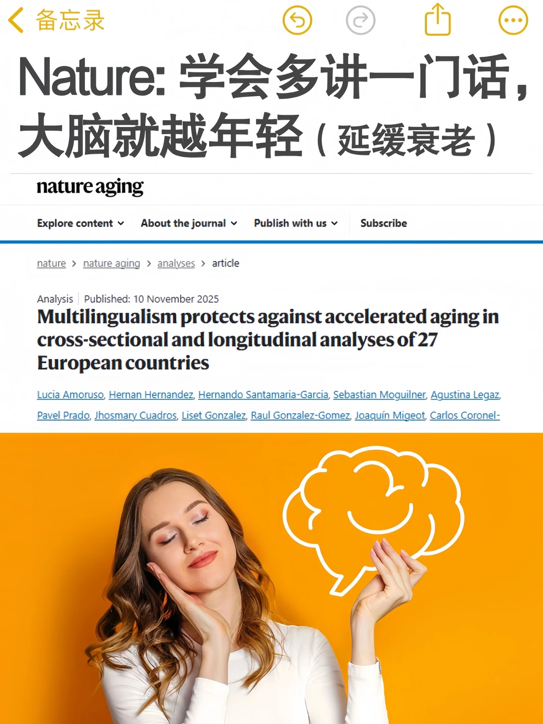 Nature：学会多一门语言，大脑就越年轻