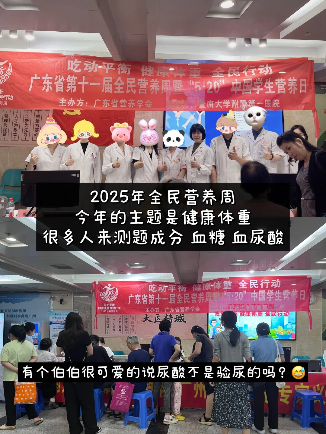 “清闲”营养科医生工作Plog