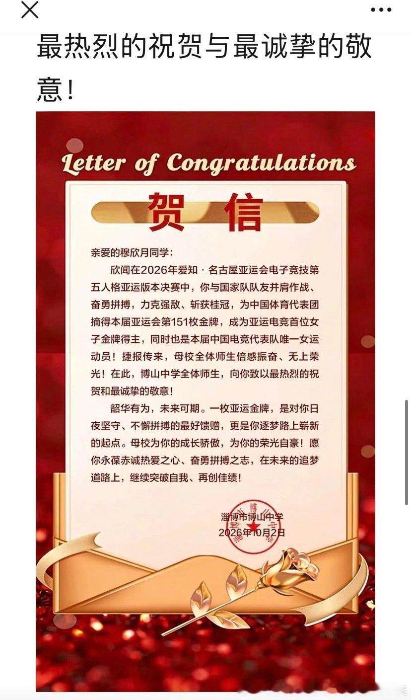 1385 1386
母校恭喜桃了！
谁看见这个穆欣月这么争气能不自豪，这辈子最不后悔的事就是喜欢上穆欣月，感谢你成为桃晚安，谢谢你穆欣月！ ​
