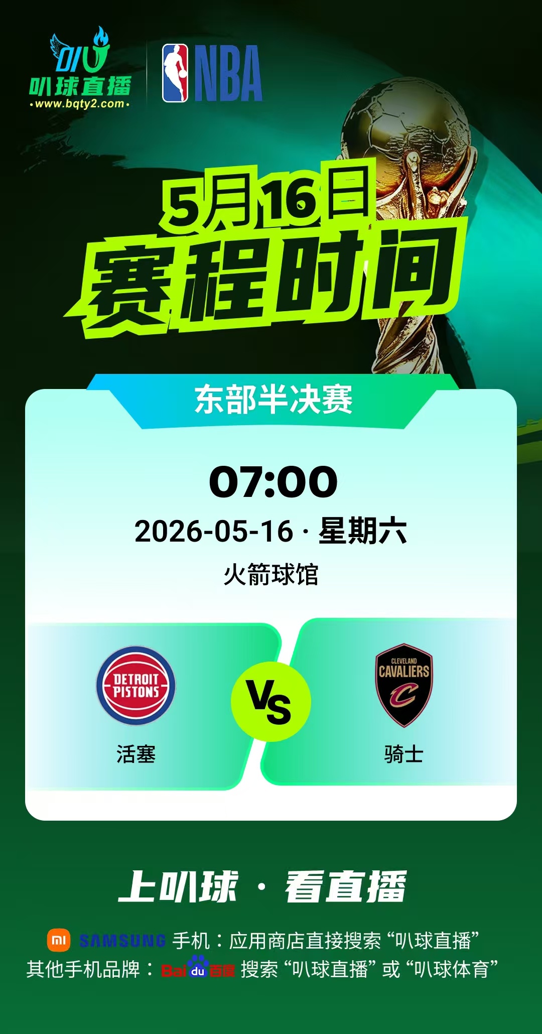 活塞骑士G6更新伤情——萨姆梅里尔（肠胃型流感）出战成疑！主教练阿特金...