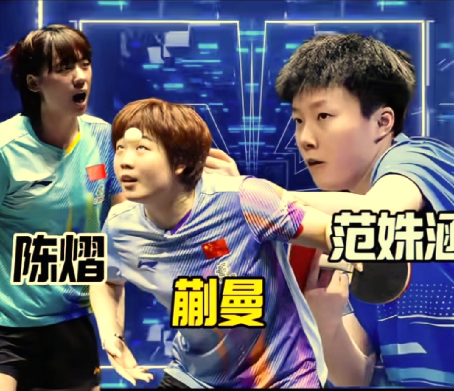 国乒女团亚运亮剑！打出两局11-1，3比0拿下小组赛开门红
名古屋亚运会乒乓球项目正式打响！国乒女团率先登场迎战尼泊尔，一上场就火力全开，直接打出两局11比1的悬殊比分，实力差距一目了然！
 
本场孙颖莎、王曼昱轮休，陈熠、蒯曼、范姝涵三位小将出战。
第一盘陈熠对阵伊娃塔帕，首局轰出11-1，随后1