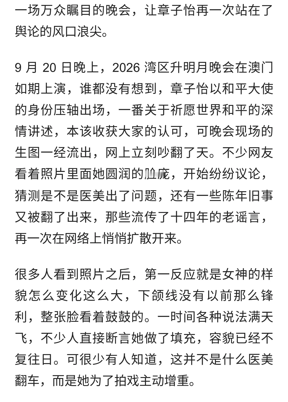 实锤来了！章子怡获央媒授予新身份，限制出境谣言不攻自破